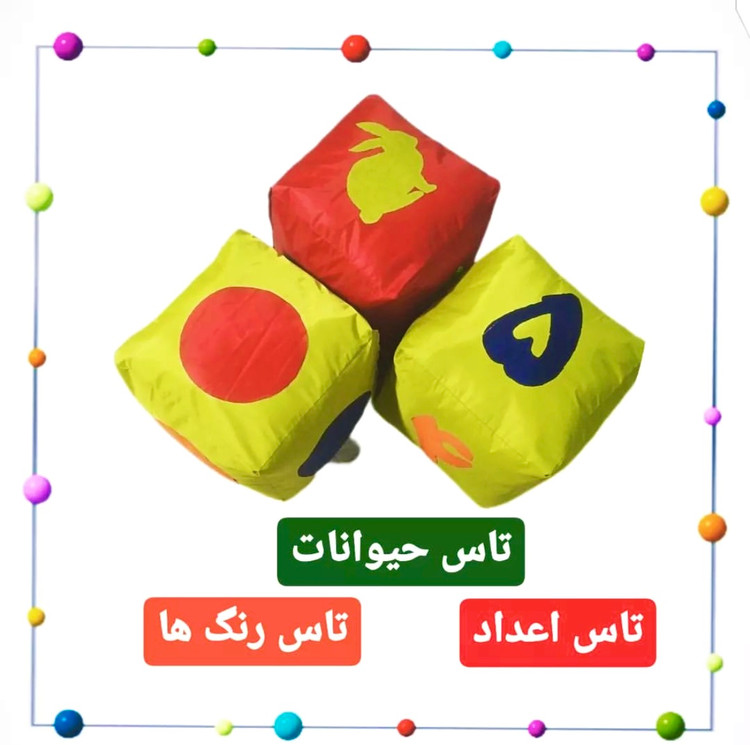 تاس حیوانات برای یادگیری تقلید